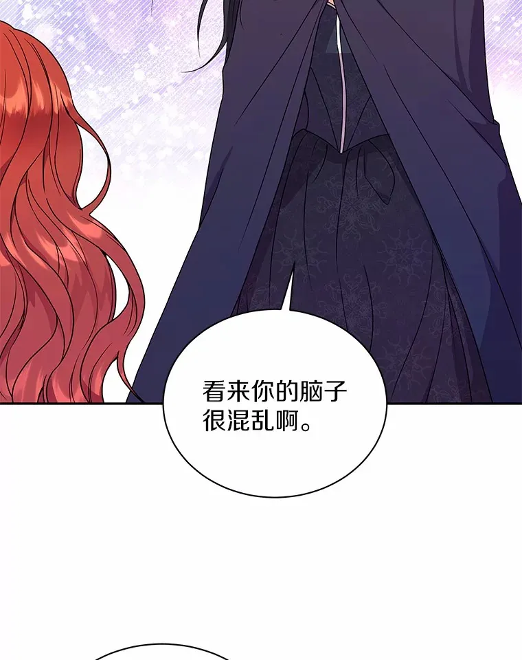 50.无法改变的命运 第12页