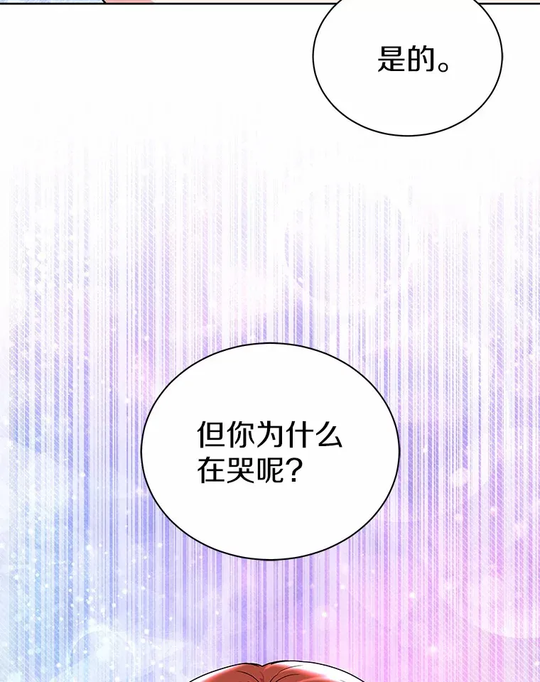 50.无法改变的命运 第15页