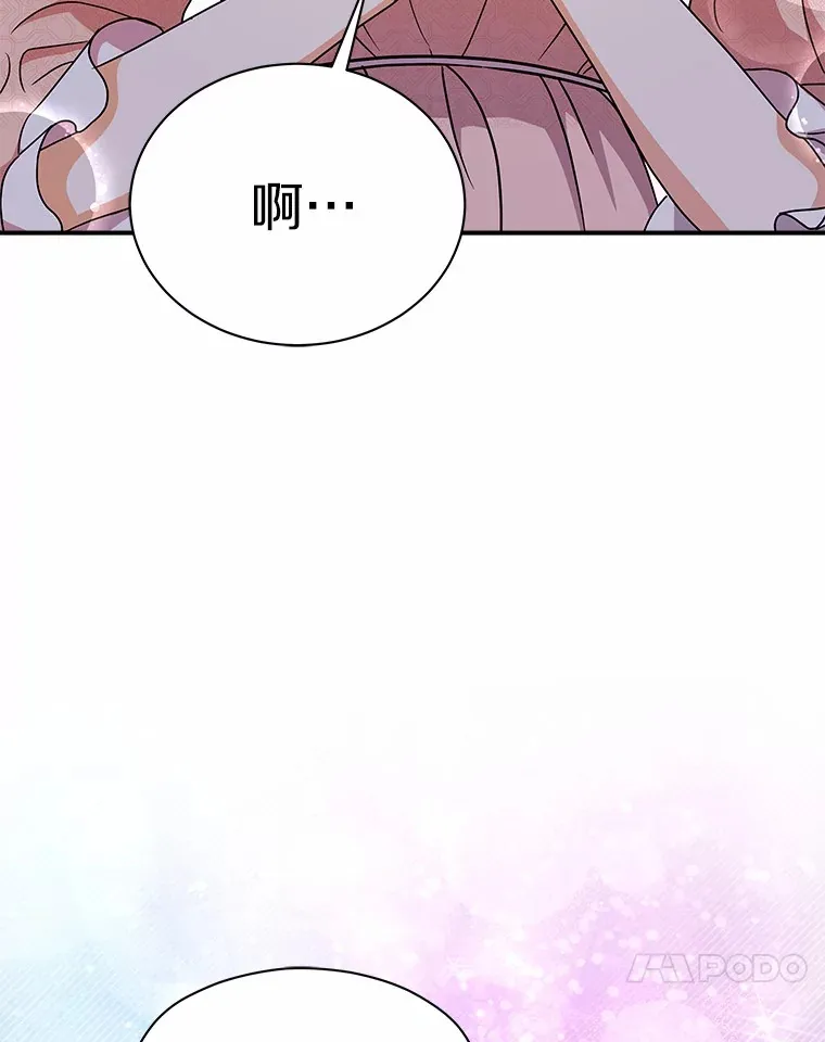 50.无法改变的命运 第17页