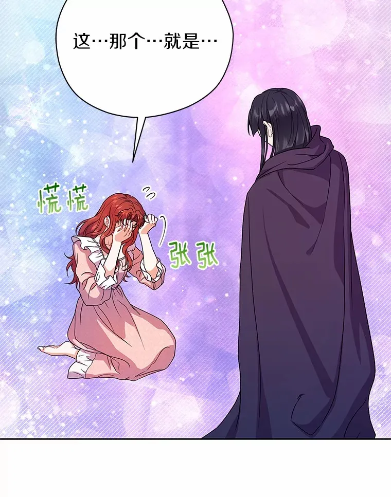 50.无法改变的命运 第18页