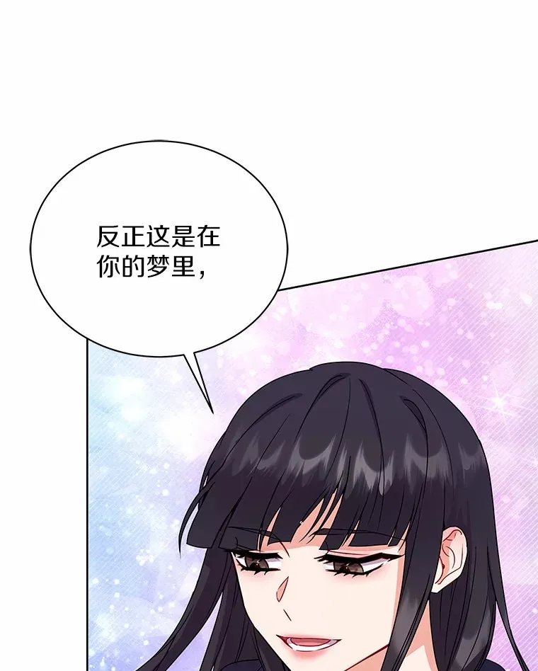 50.无法改变的命运 第19页