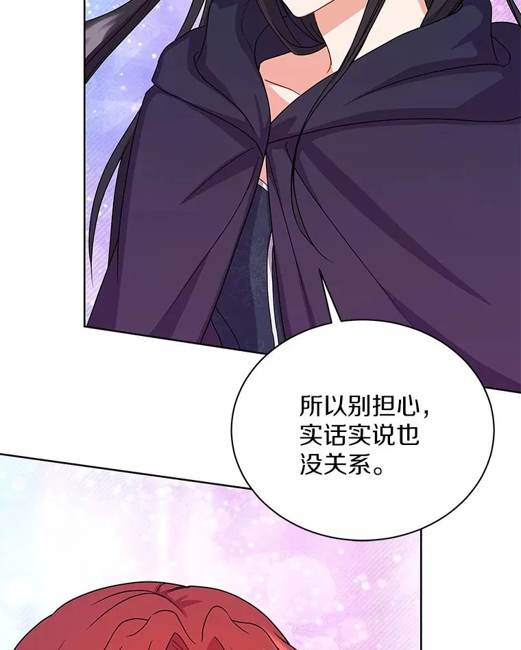 50.无法改变的命运 第20页