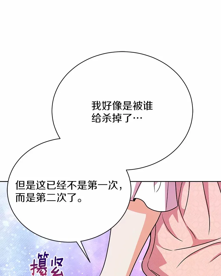 50.无法改变的命运 第22页