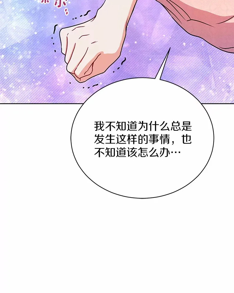 50.无法改变的命运 第23页