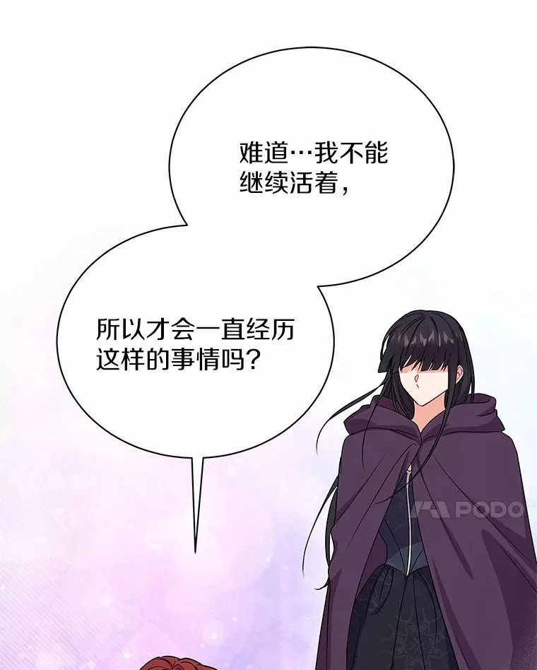 50.无法改变的命运 第24页