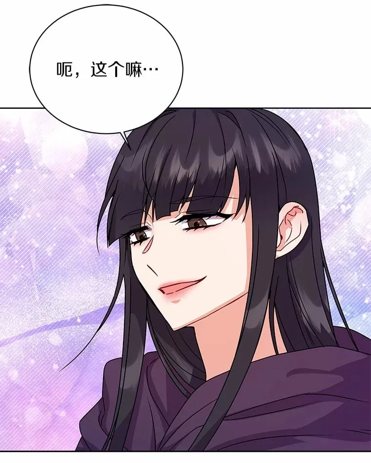 50.无法改变的命运 第26页