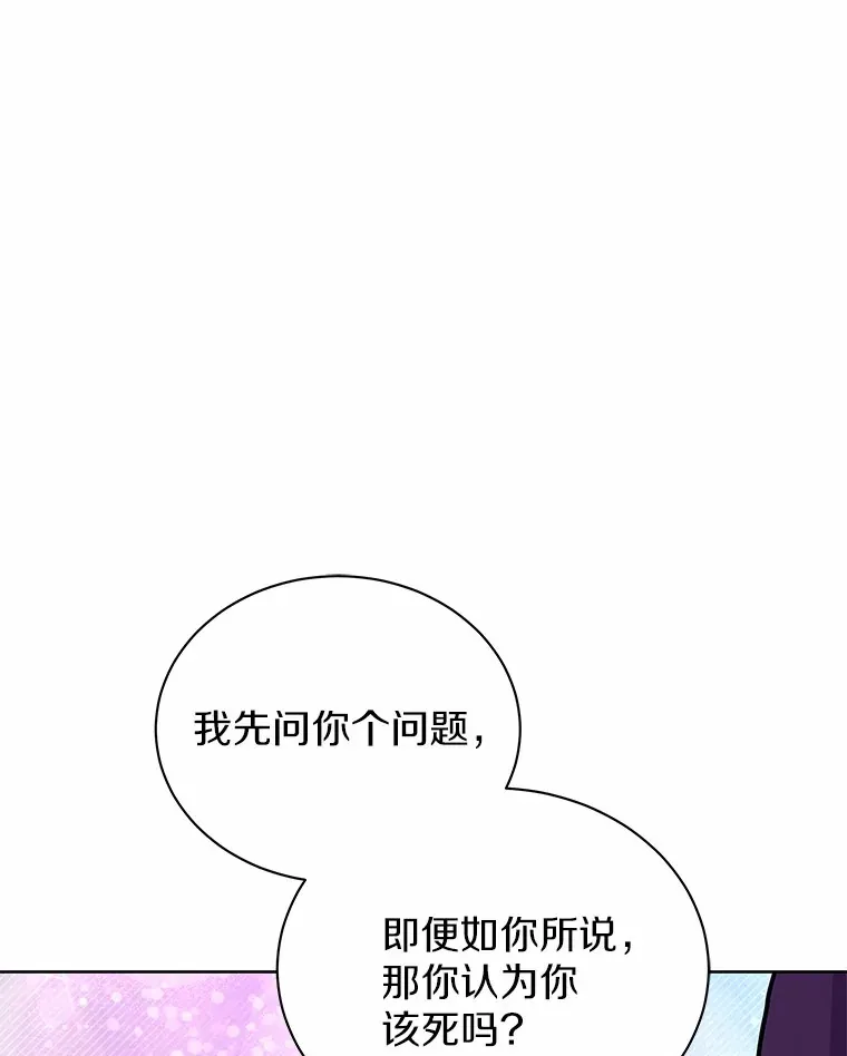 50.无法改变的命运 第27页