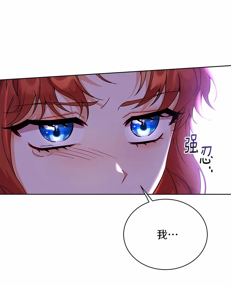 50.无法改变的命运 第29页