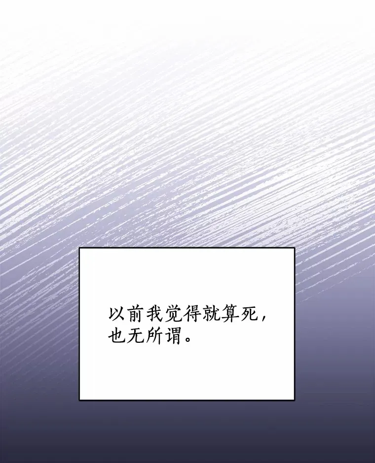 50.无法改变的命运 第30页