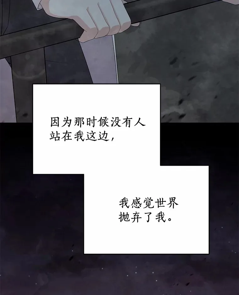 50.无法改变的命运 第32页