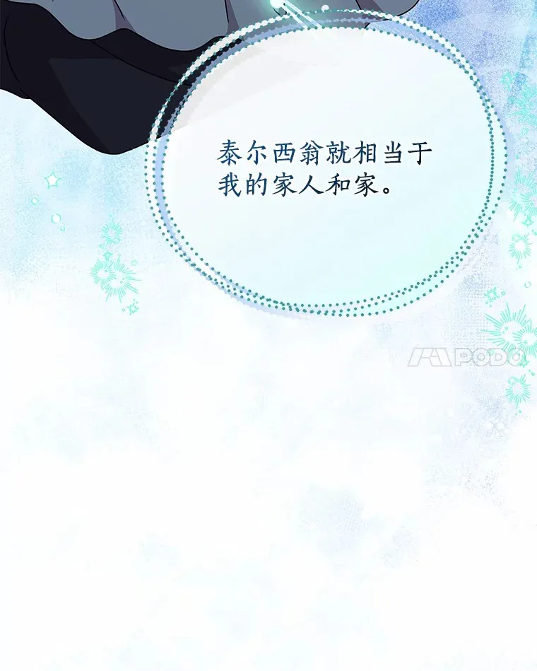 50.无法改变的命运 第38页