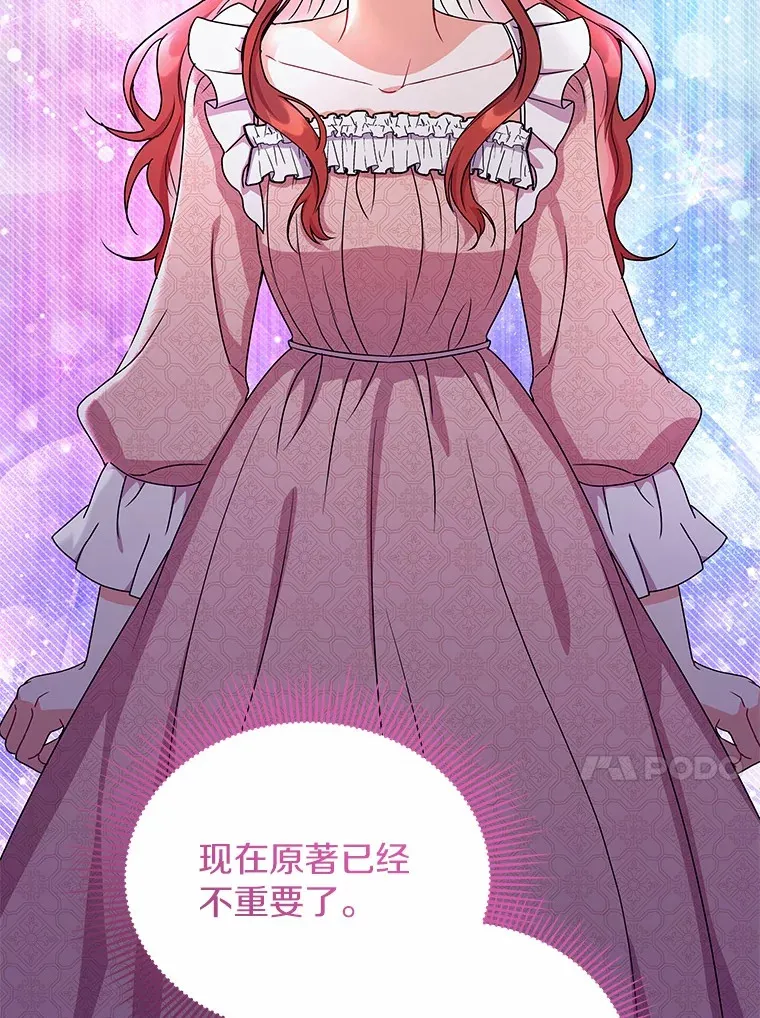 50.无法改变的命运 第41页