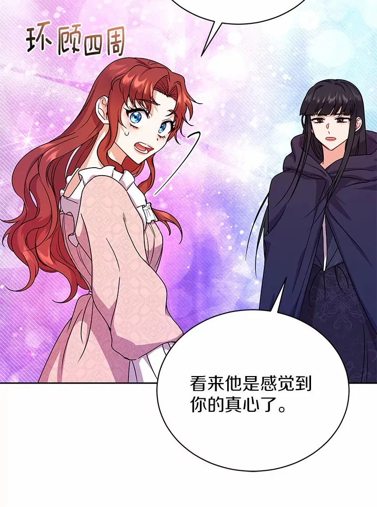 50.无法改变的命运 第47页