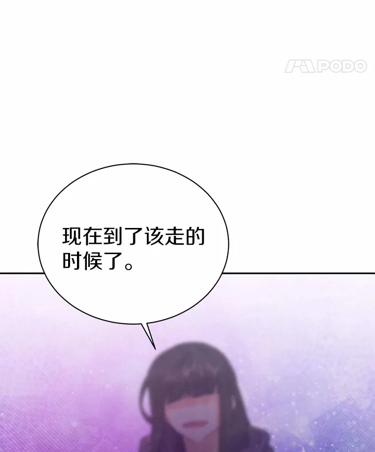 50.无法改变的命运 第48页