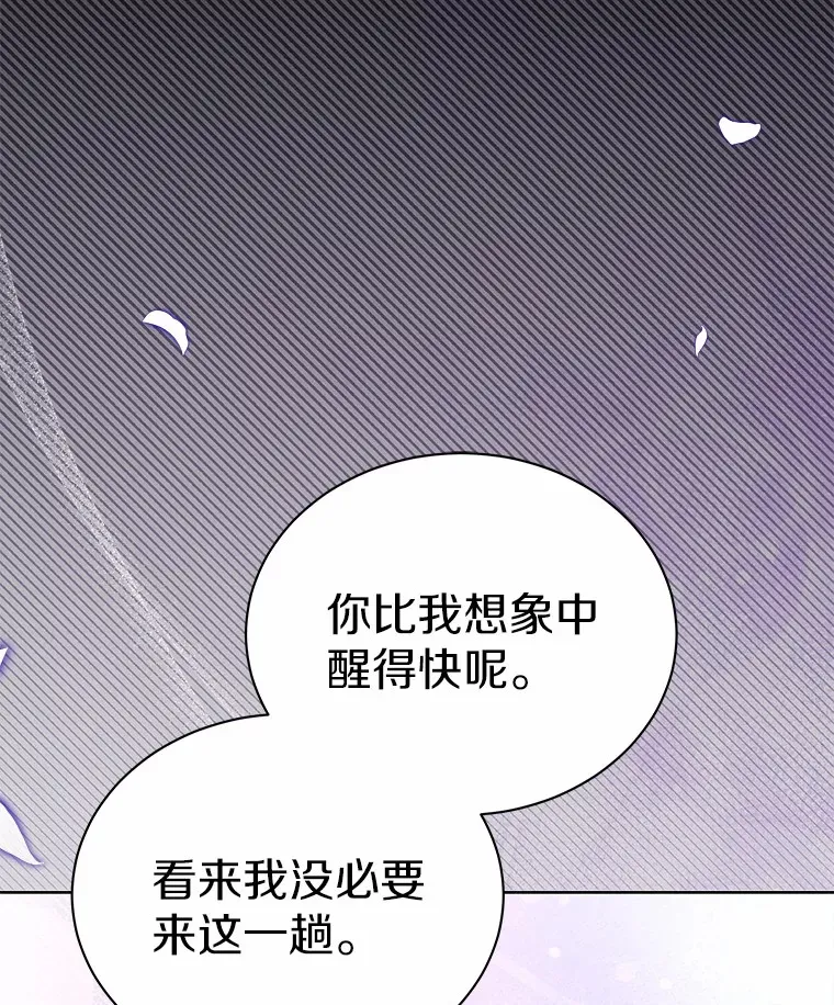 50.无法改变的命运 第50页