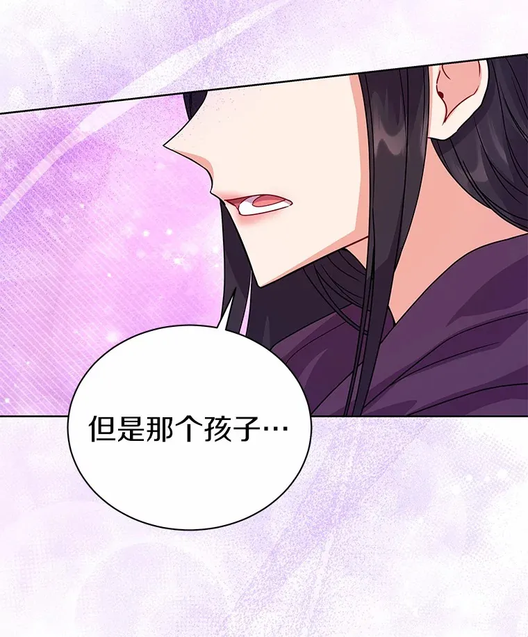 50.无法改变的命运 第52页