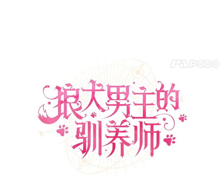 50.无法改变的命运 第55页