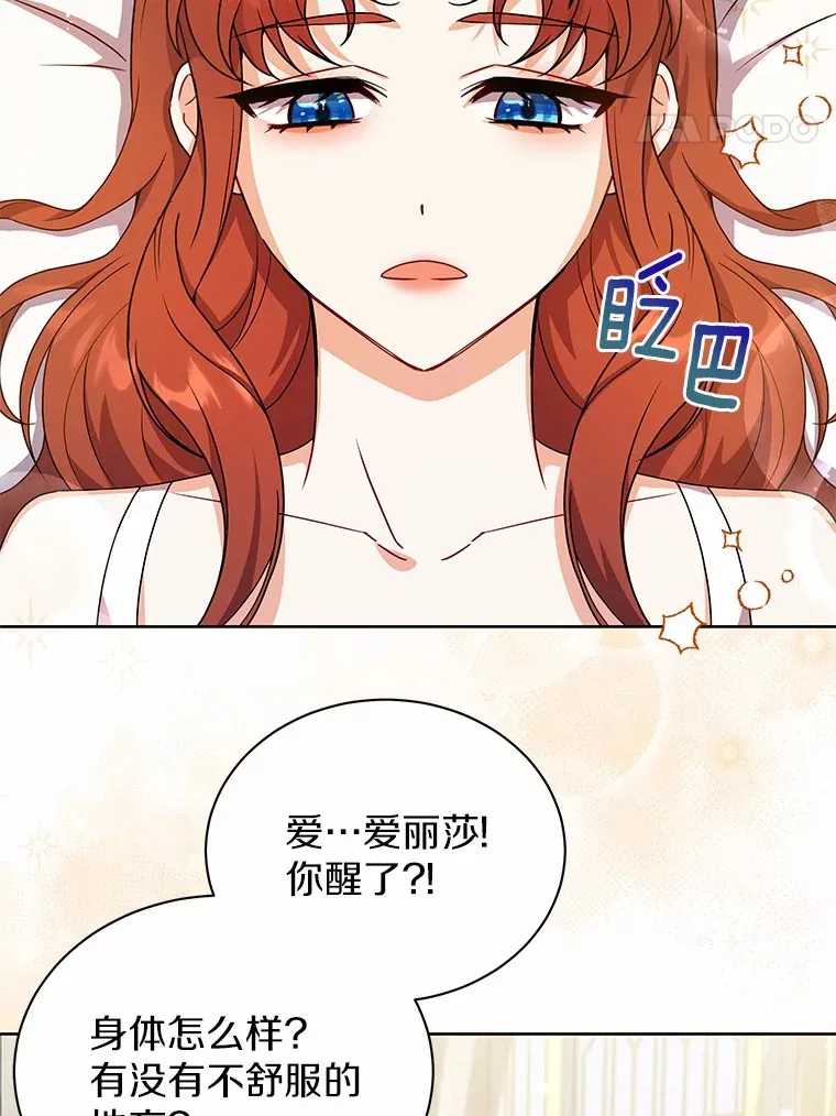 50.无法改变的命运 第59页