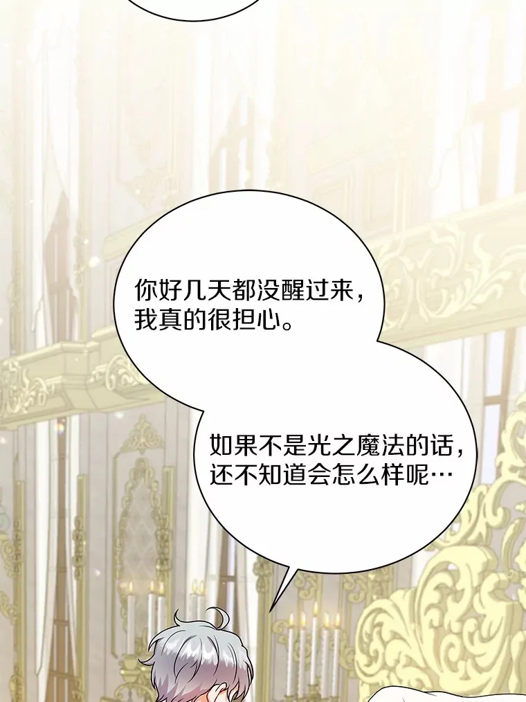 50.无法改变的命运 第61页