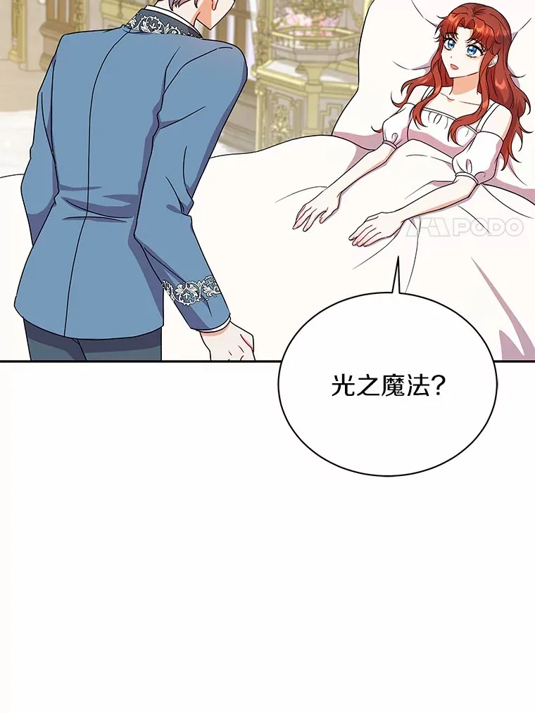 50.无法改变的命运 第62页
