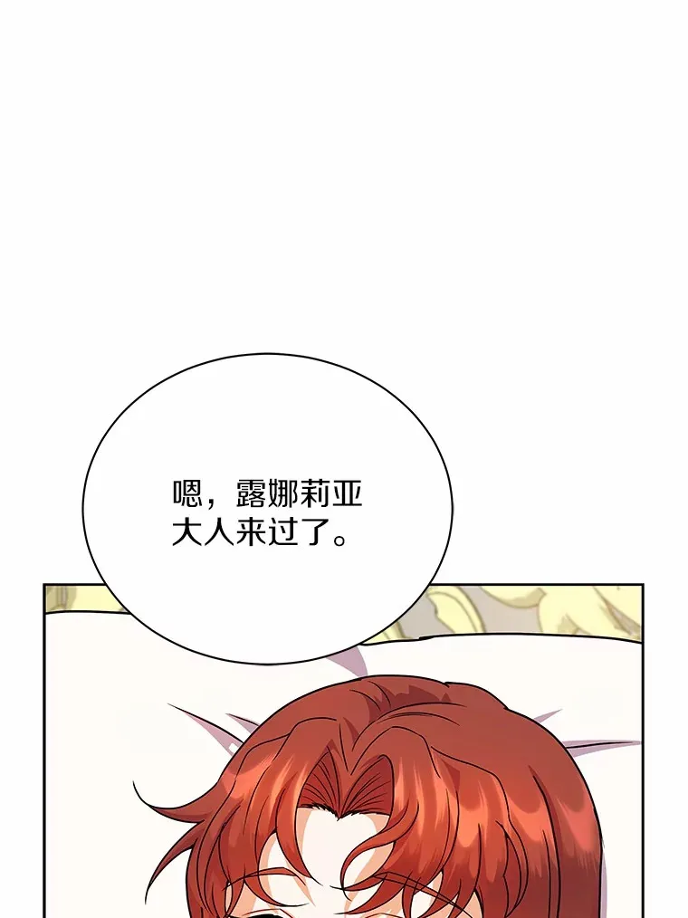 50.无法改变的命运 第63页