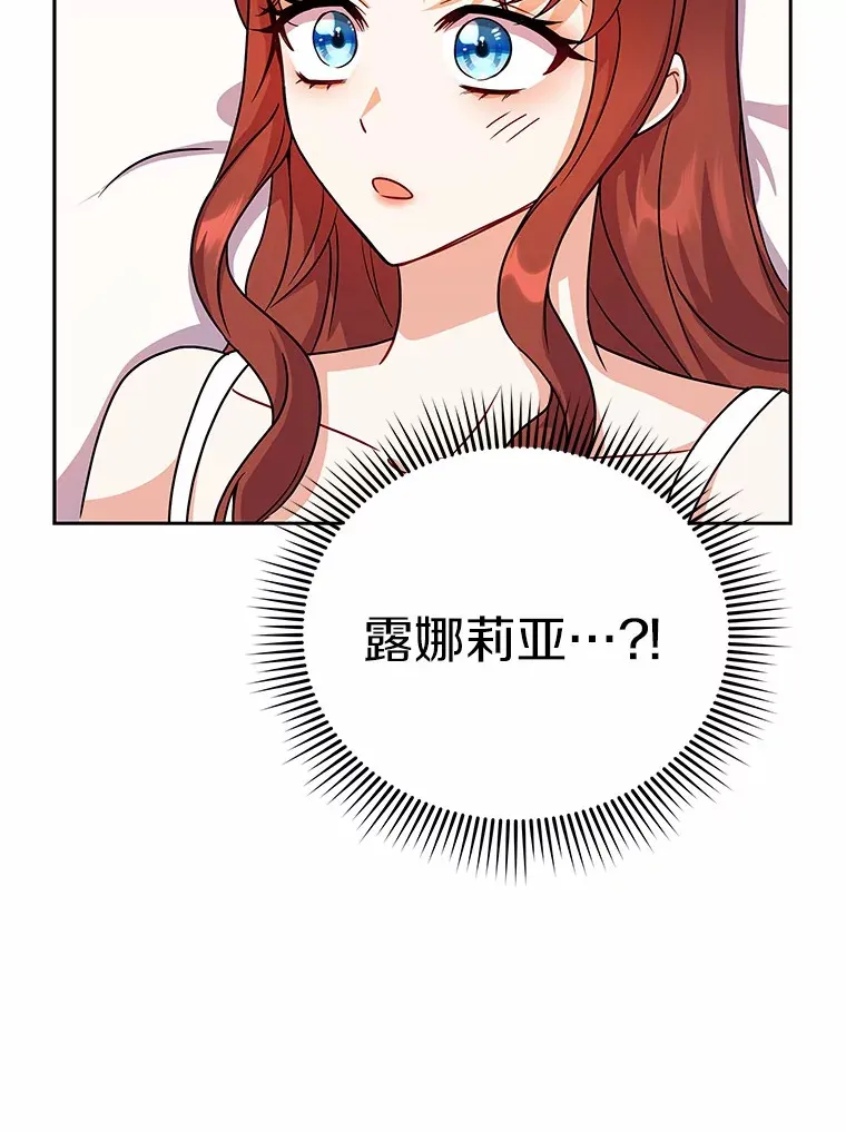 50.无法改变的命运 第64页