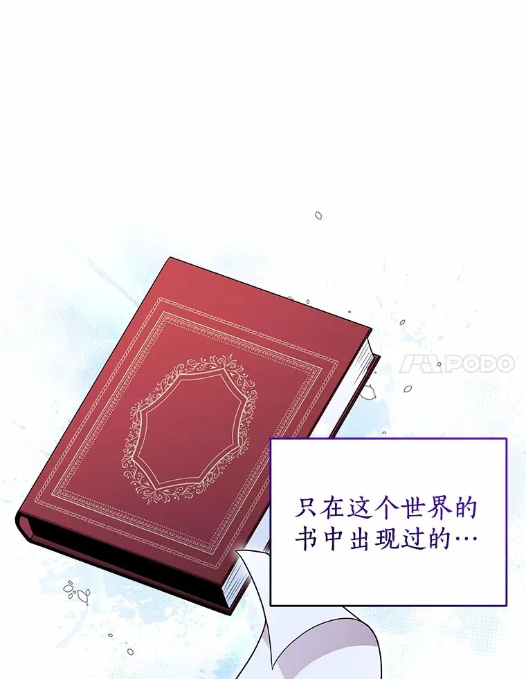 50.无法改变的命运 第65页