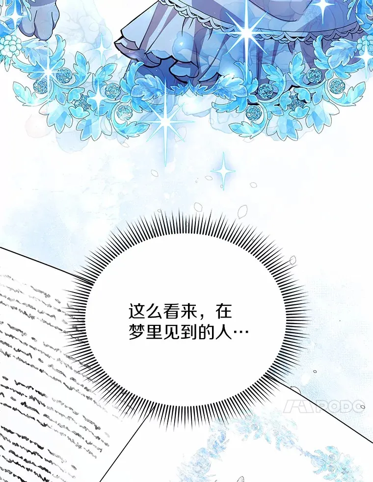 50.无法改变的命运 第68页
