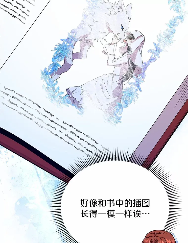 50.无法改变的命运 第69页