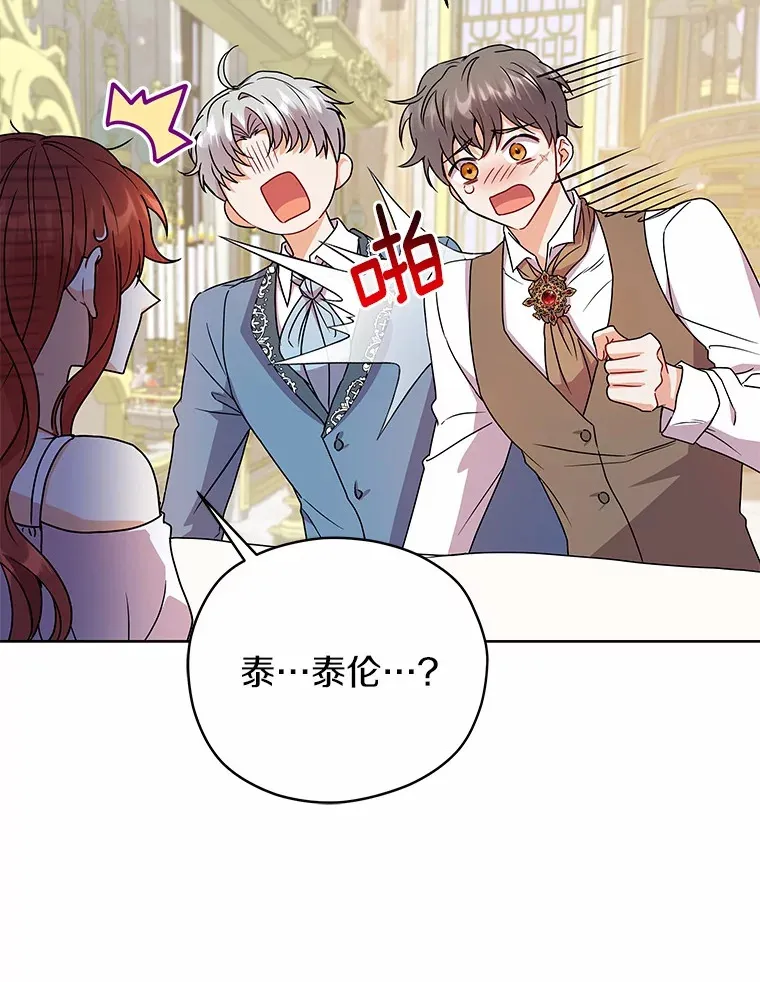 50.无法改变的命运 第71页