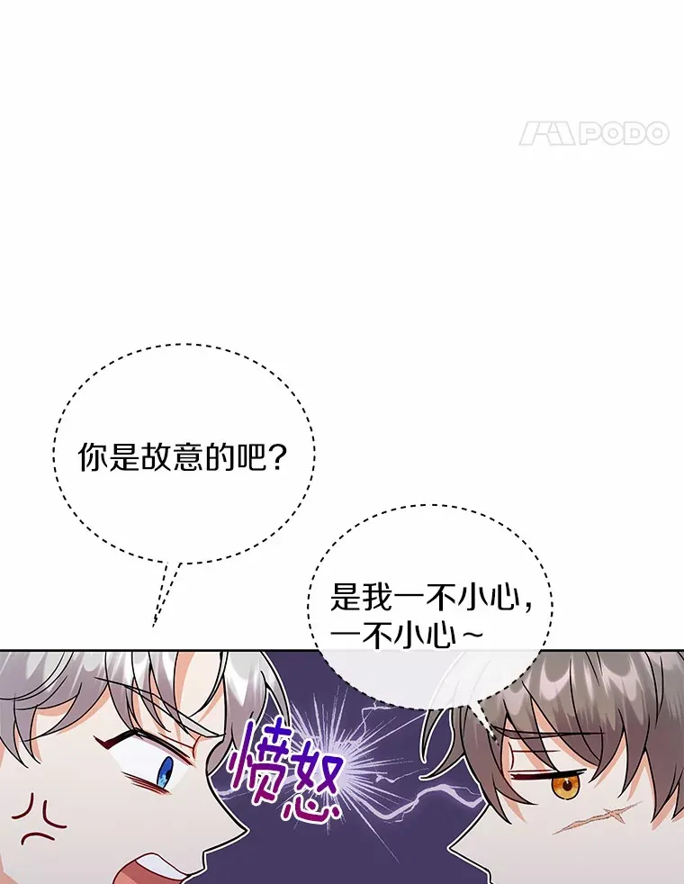 50.无法改变的命运 第72页