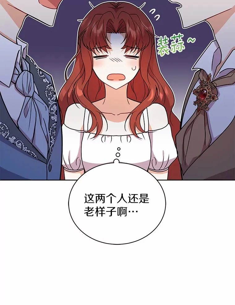 50.无法改变的命运 第73页