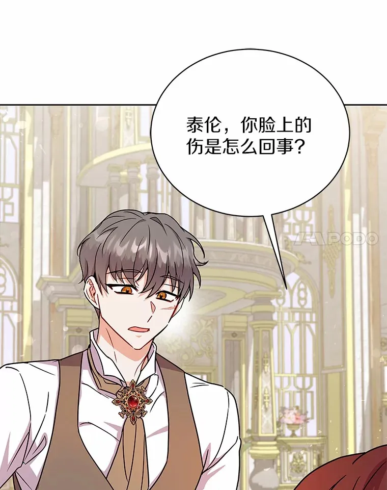 50.无法改变的命运 第75页