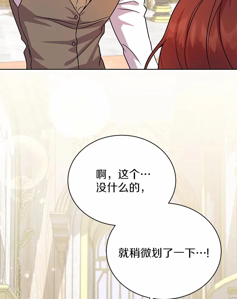 50.无法改变的命运 第76页