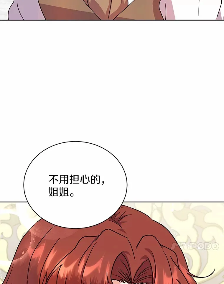 50.无法改变的命运 第78页