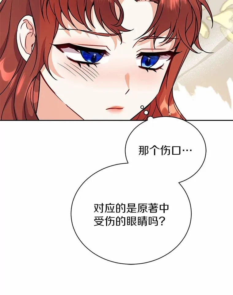 50.无法改变的命运 第79页
