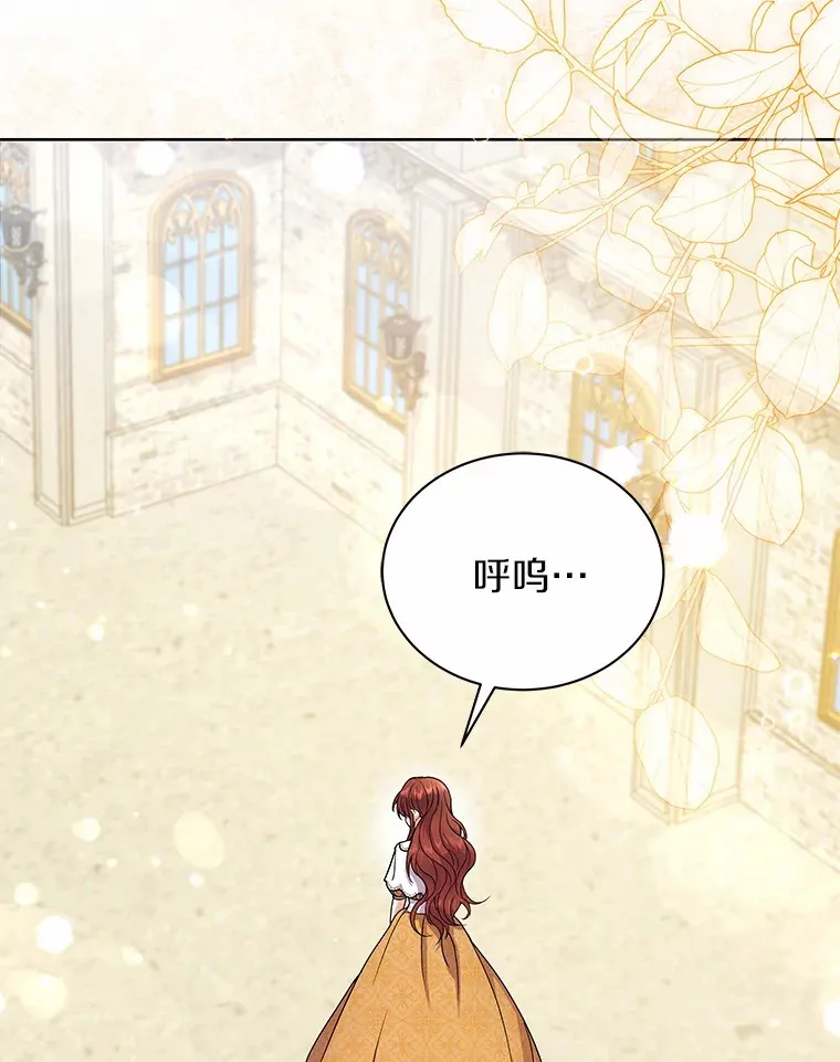 50.无法改变的命运 第81页