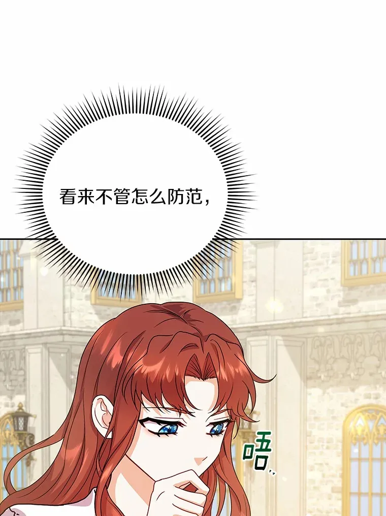 50.无法改变的命运 第83页