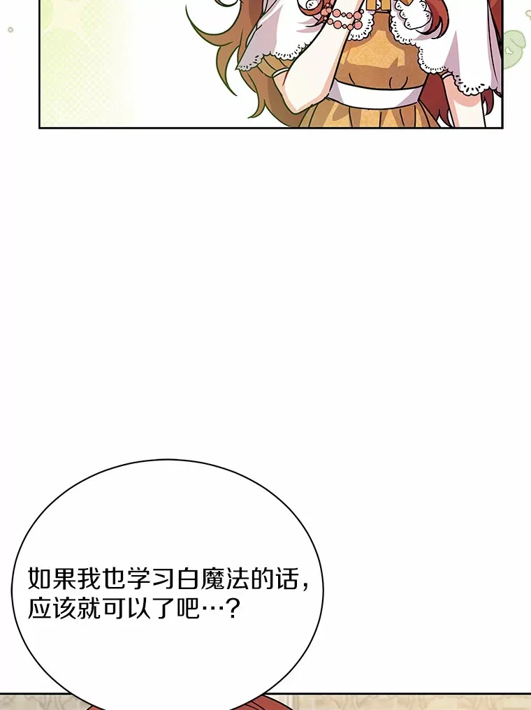 50.无法改变的命运 第86页