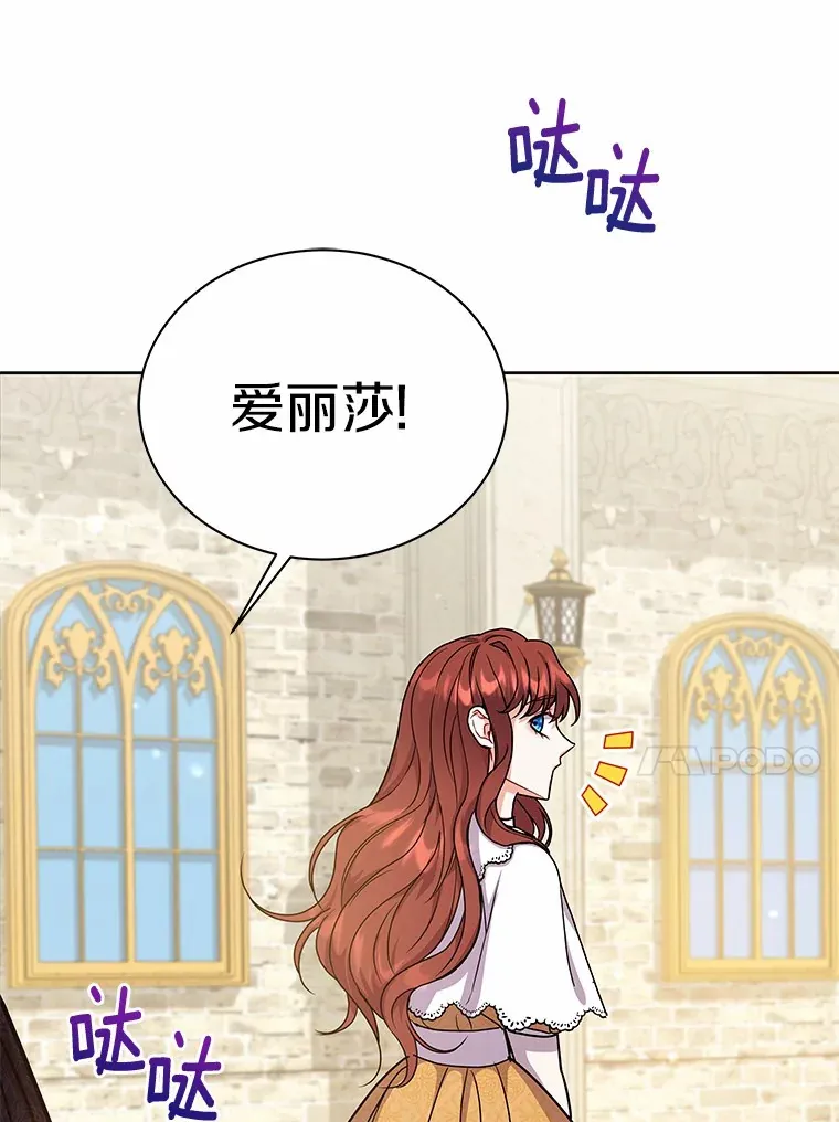 50.无法改变的命运 第88页