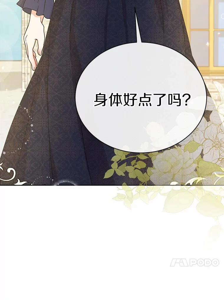 50.无法改变的命运 第91页