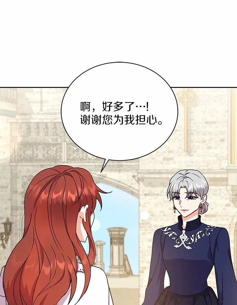 50.无法改变的命运 第92页