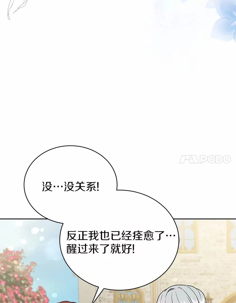 50.无法改变的命运 第98页