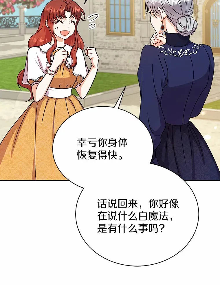 50.无法改变的命运 第99页