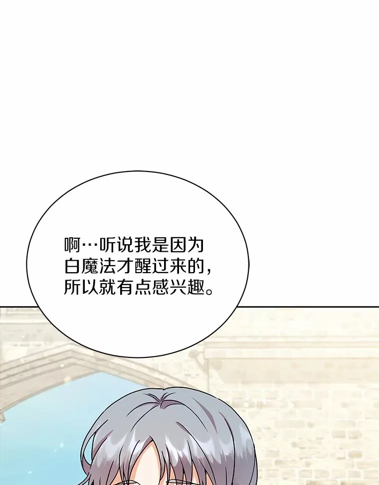 50.无法改变的命运 第100页