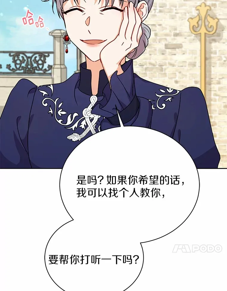 50.无法改变的命运 第101页