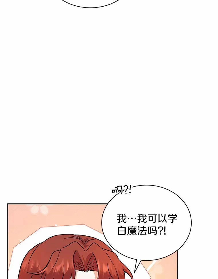 50.无法改变的命运 第102页