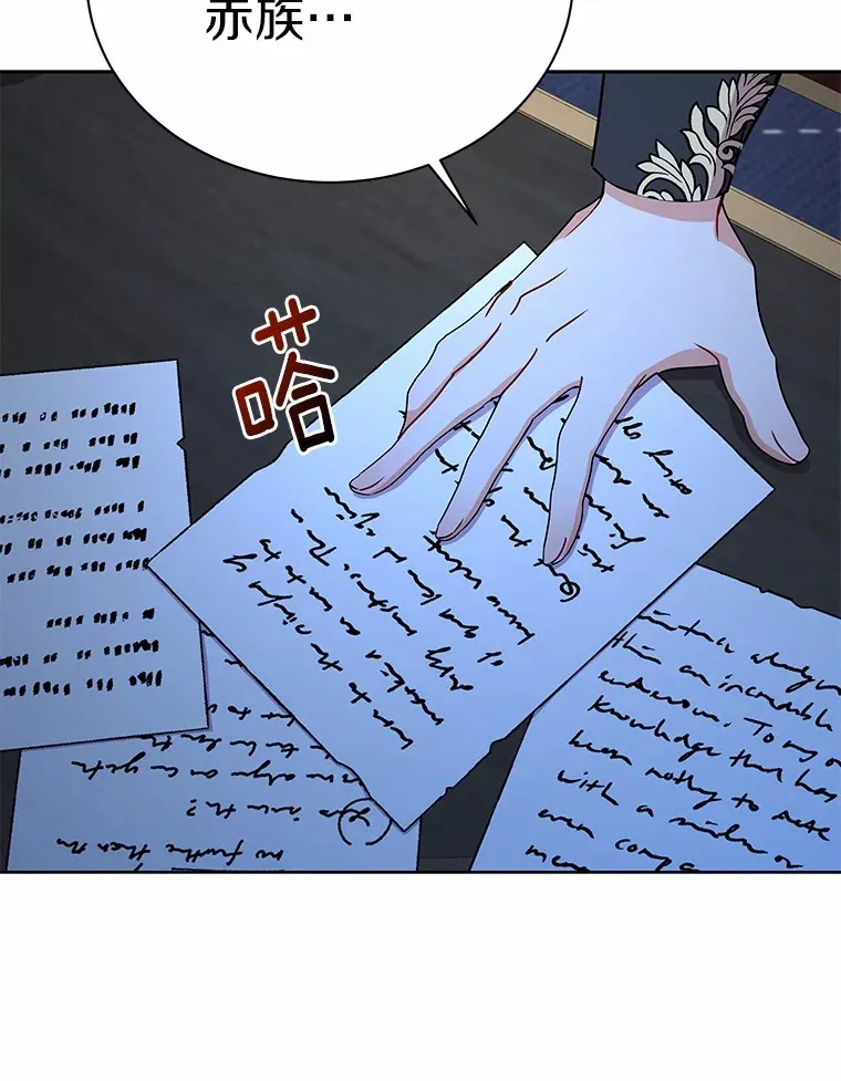 50.无法改变的命运 第110页