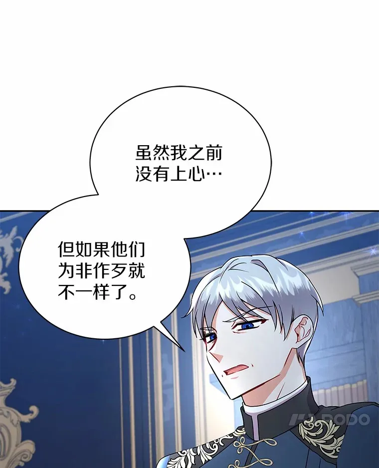 50.无法改变的命运 第111页