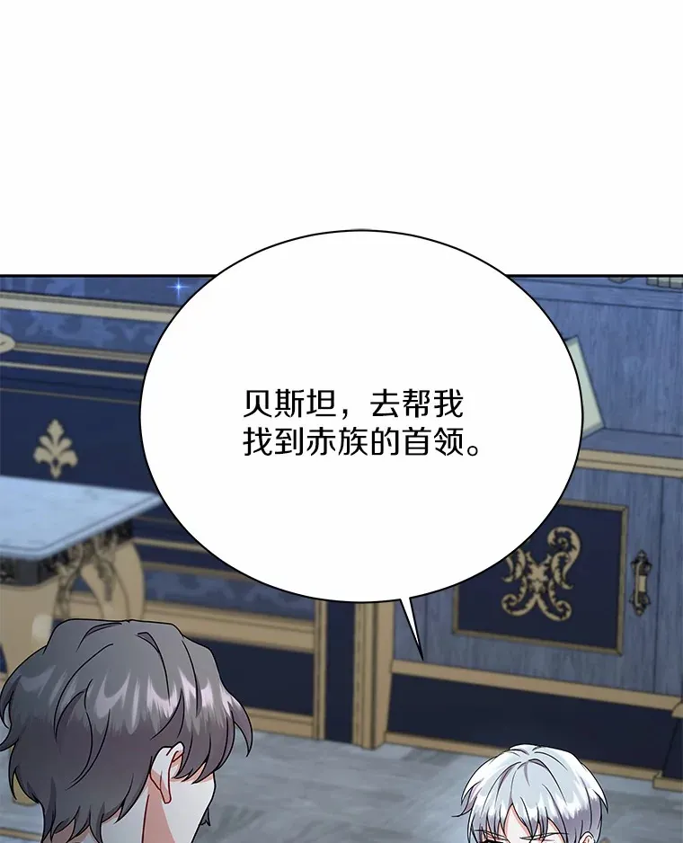 50.无法改变的命运 第113页